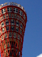 神戸のシンボル、神戸ポートタワー
