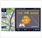 見通しの悪いところで渋滞に出くわす箇所など、先の渋滞情報をキャッチして注意喚起してくれます