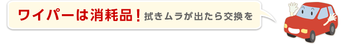 スジモヤ　ビビリ　ニジミ　ムラ