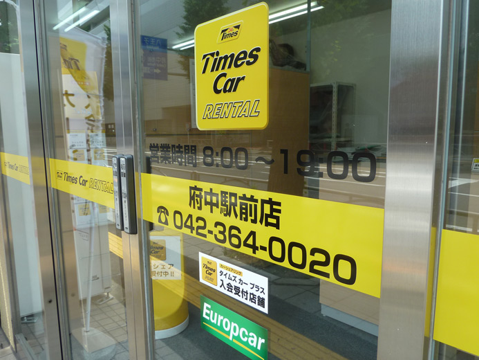 Times レンタカー