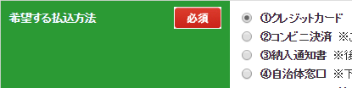 タイムズのふるさと納税を寄付してみた！