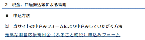 ふるさと納税してプラスeチケットをもらってみた