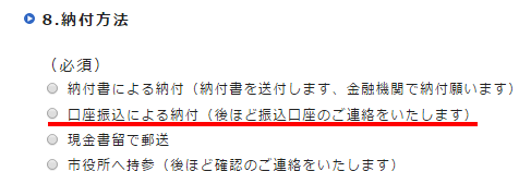 ふるさと納税してプラスeチケットをもらってみた