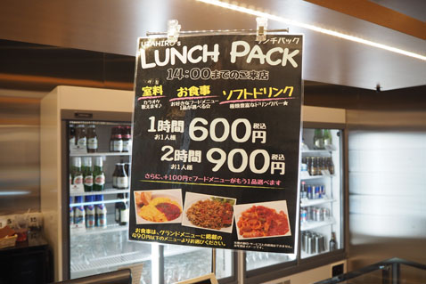 Vol 37 営業担当が カラオケランチ に行ってみた 免許と一緒に タイムズクラブ