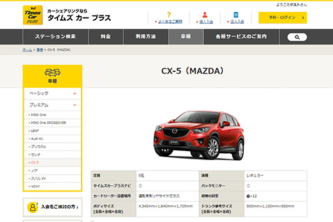 マツダ CX-5