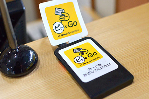 ピッとGo機器