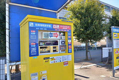 タイムズ高松駅前事前精算機