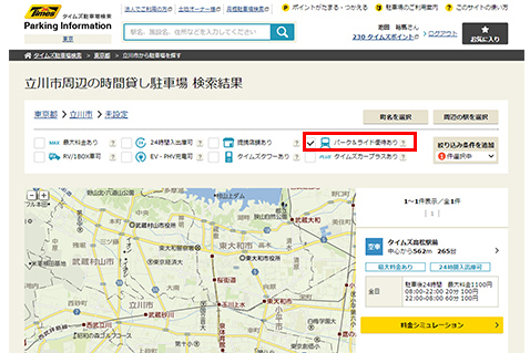 駐車場検索