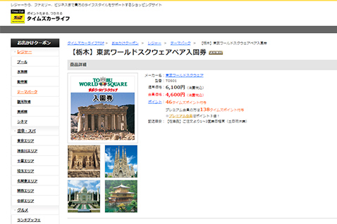 Vol 50 タイムズポイント どのくらいたまってる １カ月を振り返ってみた 免許と一緒に タイムズクラブ