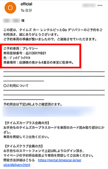 タイムズ カー シェア 予約 いつから