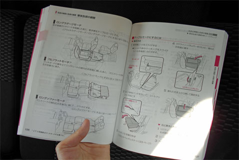 ウェイク_シートアレンジ_取扱説明書