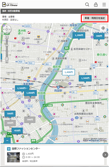 B-Times_車種_利用日