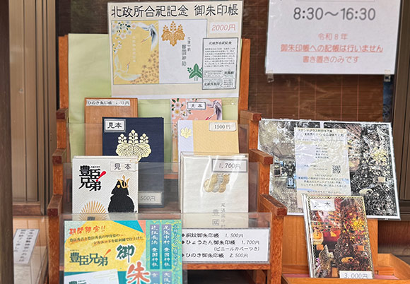 棚に並んださまざまな御朱印帳