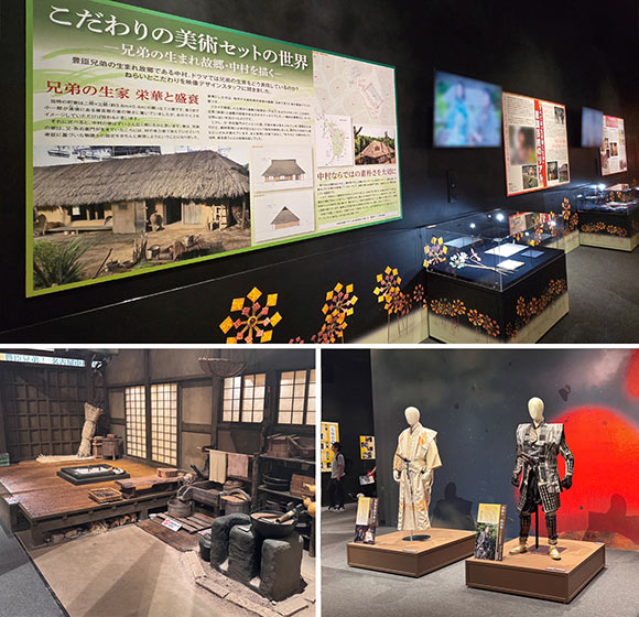 豊臣兄弟！の衣装や美術セット