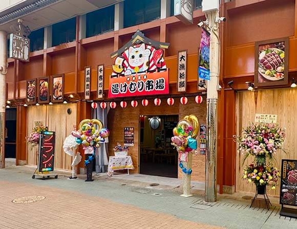 招き猫の看板が目を引く店の入り口