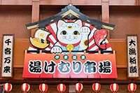 招き猫がデザインされた看板