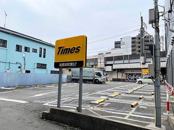 タイムズの看板と駐車場