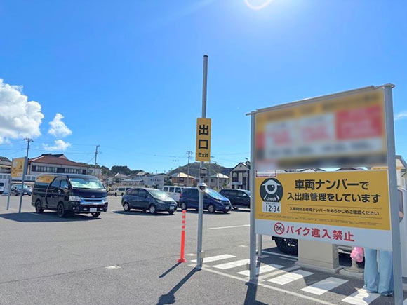 広々とした駐車場