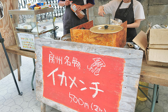 イカメンチと書かれた看板