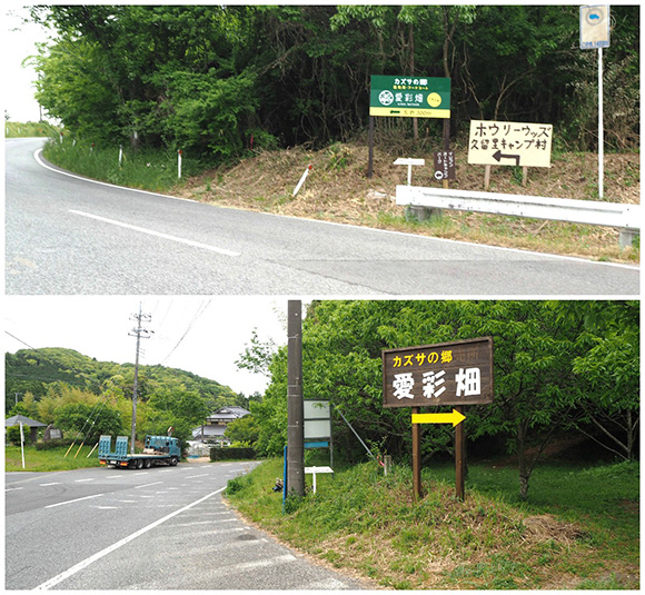 路肩に看板が立っている道路