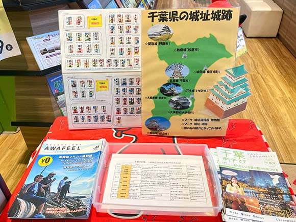 千葉県の観光情報が書かれたエリア