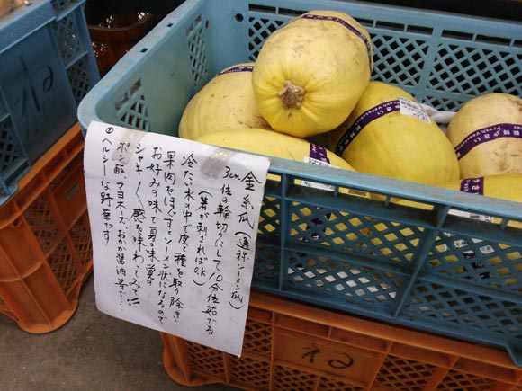 水色のカゴに入った黄色の瓜