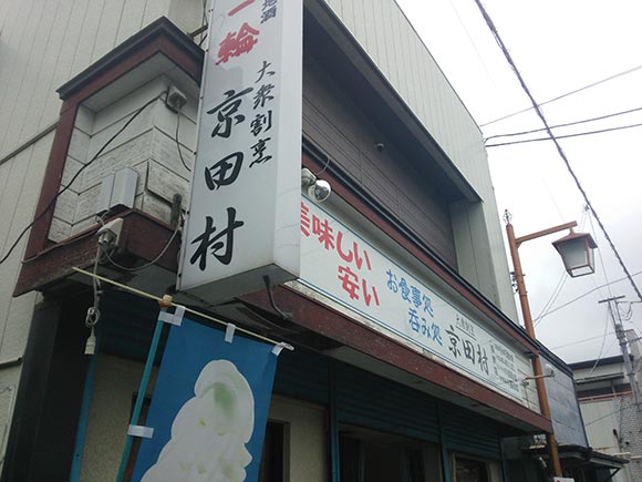 レトロな看板のお店