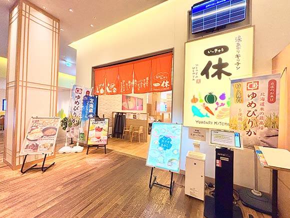 朱色ののれんがかかるレストラン