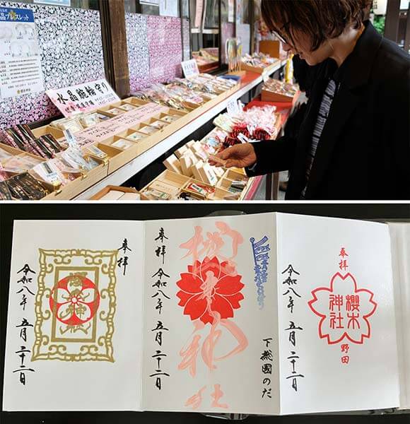 お守りと3つの御朱印