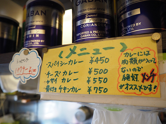 カレーのメニュー表