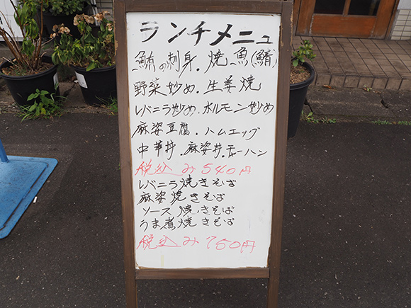 このクオリティでこの価格 浦安で見つけたコスパの良い店5選 免許と一緒に タイムズクラブ