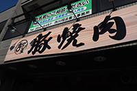 看板のアップ