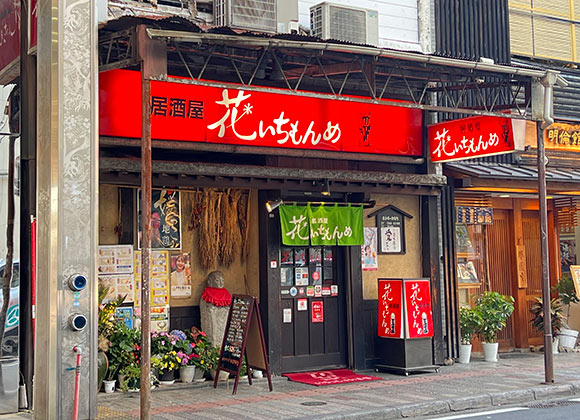 赤い看板のお店