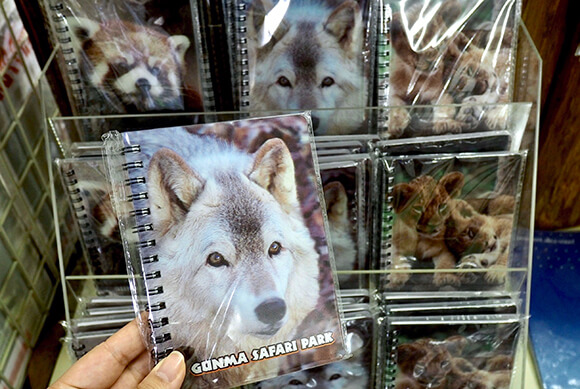 オオカミの表紙のノート