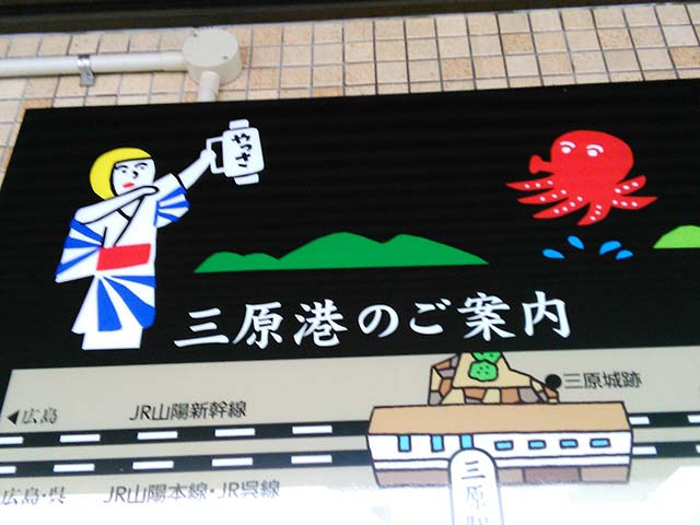 三原町