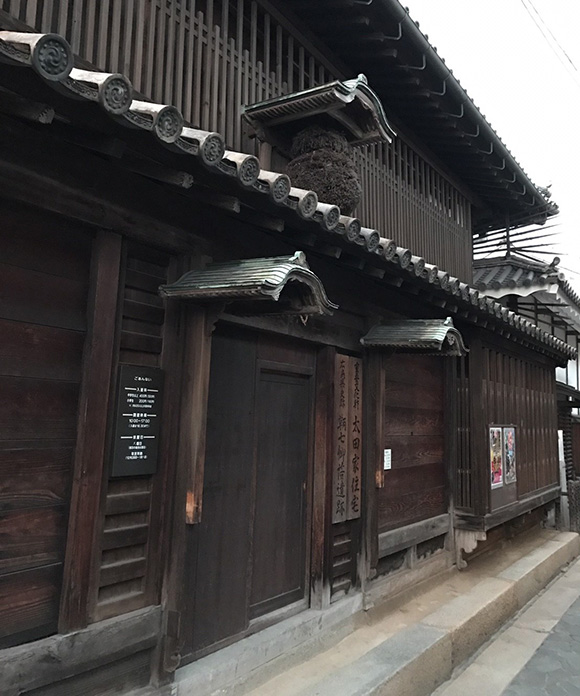 太田家住宅の看板がかかる建物