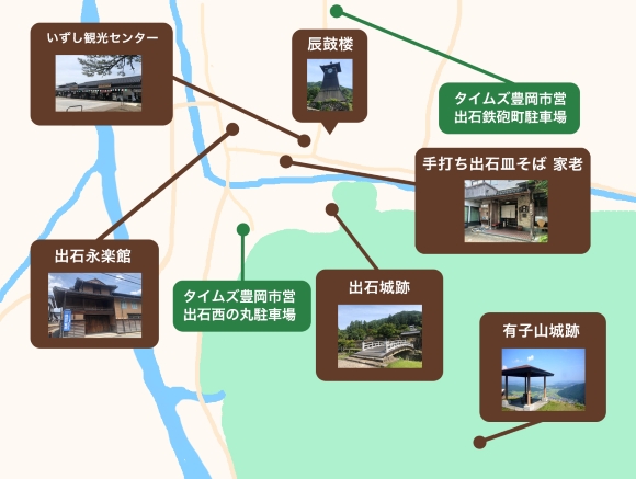 出石城下町のマップ