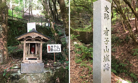 祠と有子山城跡の石碑