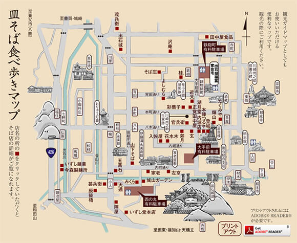 出石皿そばのお店のマップ