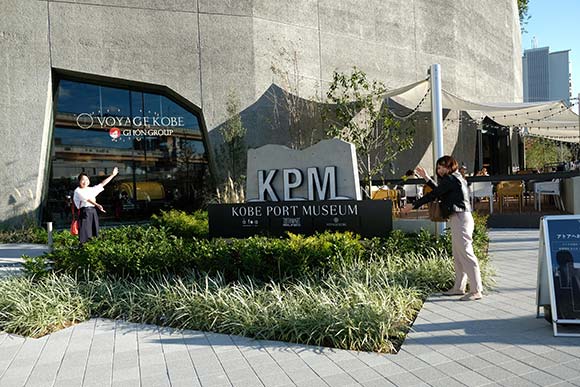 KPMと書かれたミュージアムの看板
