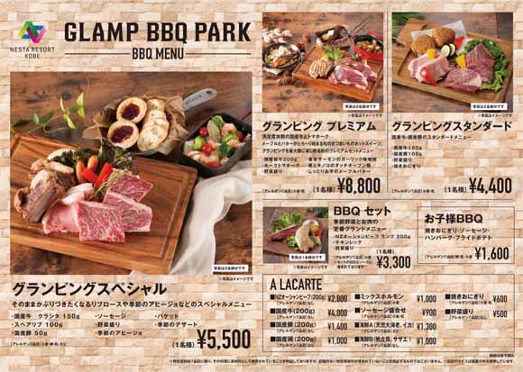 BBQの写真入りメニュー表