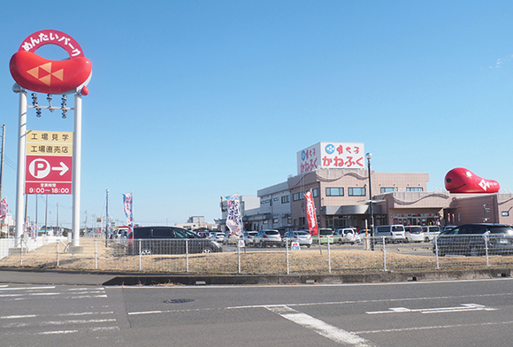 大洗 めんたい パーク 「めんたいパーク大洗」(東茨城郡大洗町