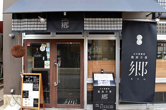 黒を基調とした店構え