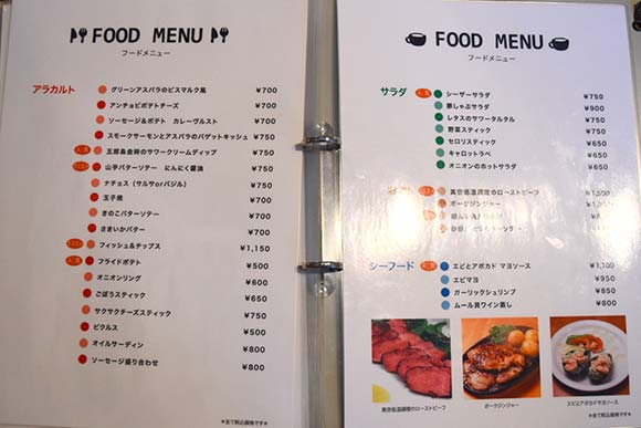 食べ物が書かれたメニュー