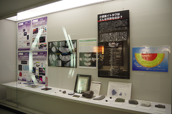 石など小惑星イトカワに関する展示