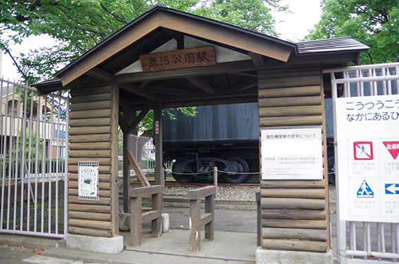 鹿沼公園駅舎に見立てた入り口