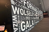 キャッチフレーズが書かれた壁