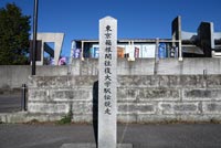 箱根駅伝往路ゴール&復路スタート地点