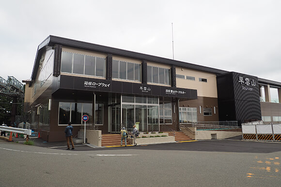 早雲山駅正面