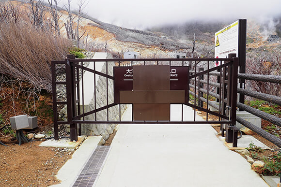 封鎖されている自然研究路の門